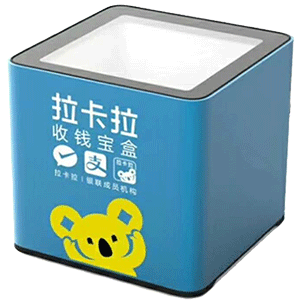 富锦拉卡拉收款宝盒
